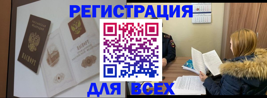 прописка регистрация в Барыше