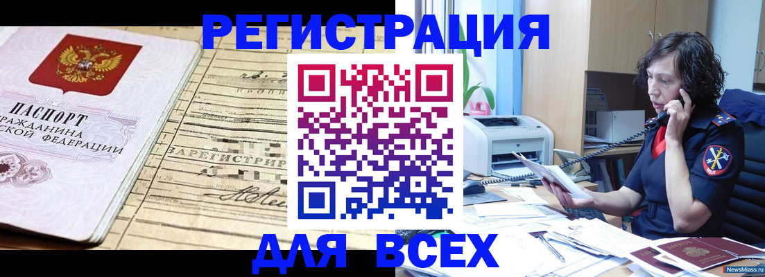 временная регистрация гарантия в Барыше