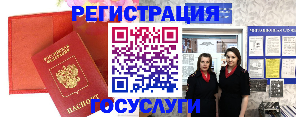 прописка для работы в Барыше